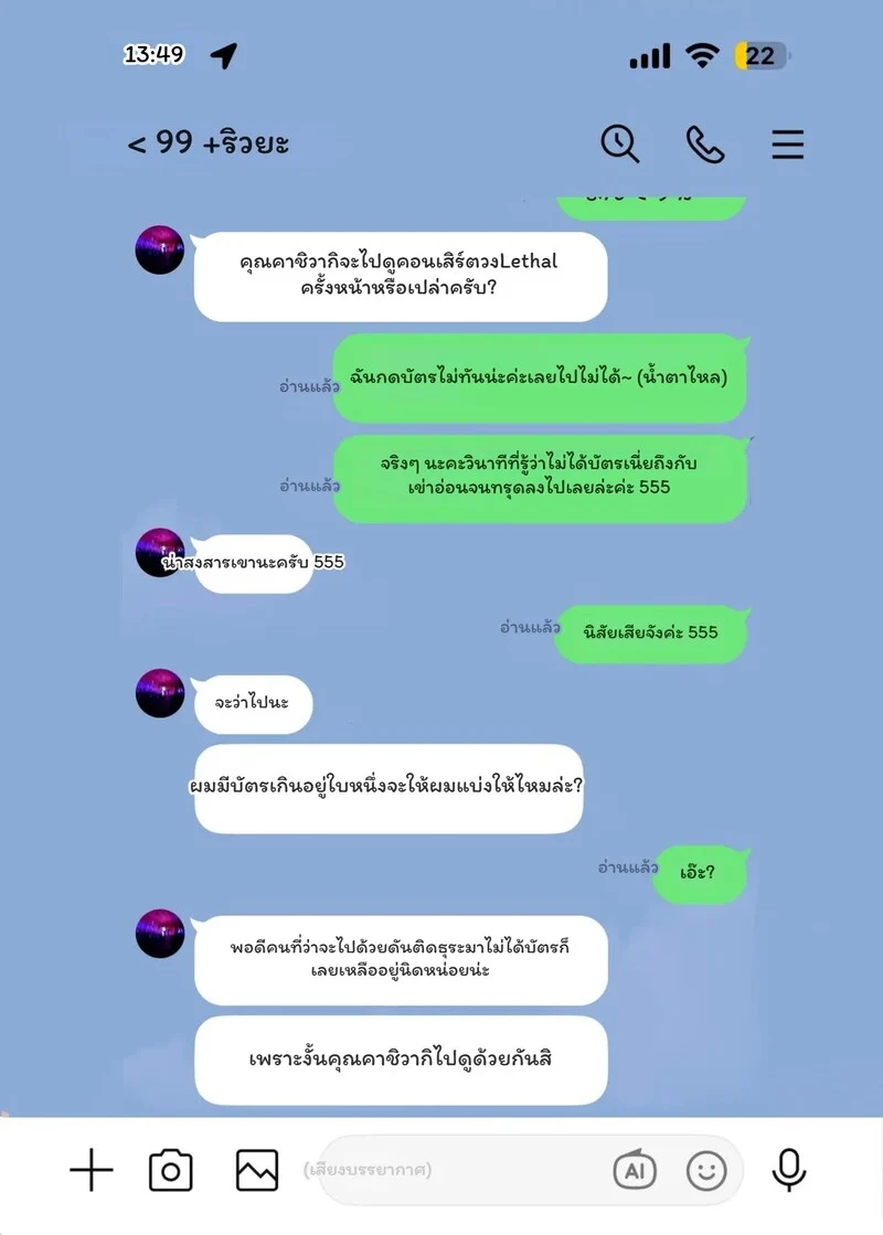 โดจิน พลิกปมนางฟ้า ติวเตอร์ที่รัก